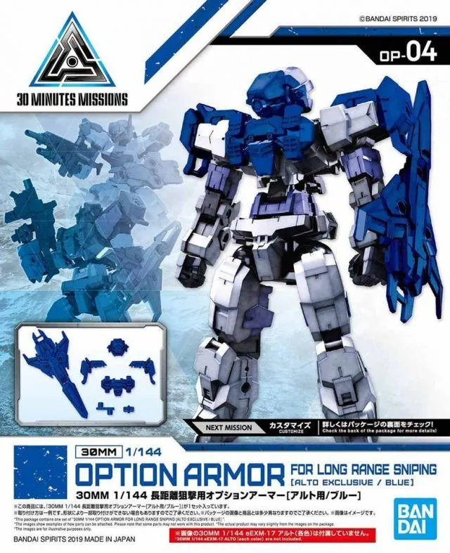 1/144 30MM OPTION ARMOR FOR LONG RANGE SNIPING (FOR ALTO, BLUE)