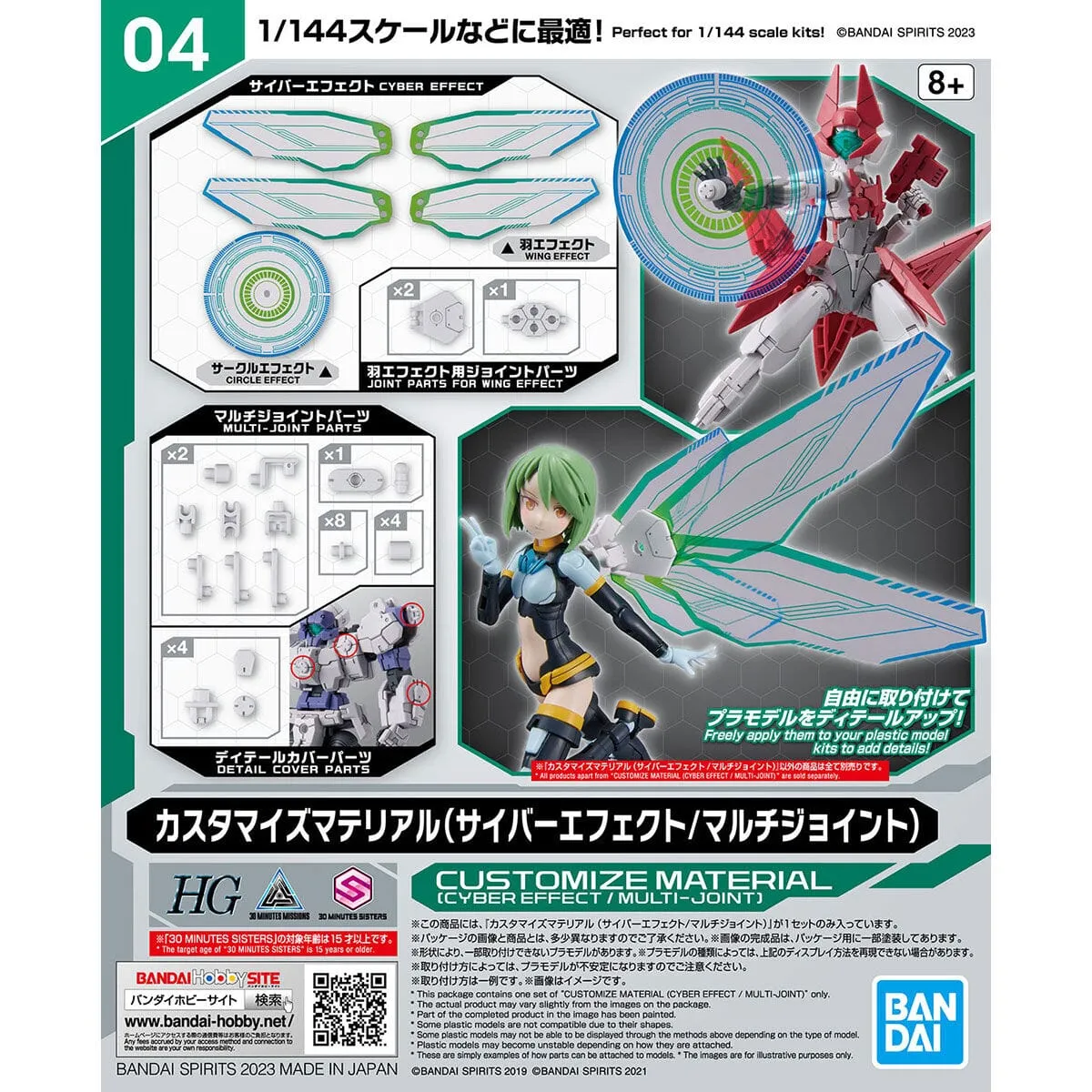 30 Minutes Missions Customize Material (Cyber Effect/Multi-Joint) 1/144 Scale Set