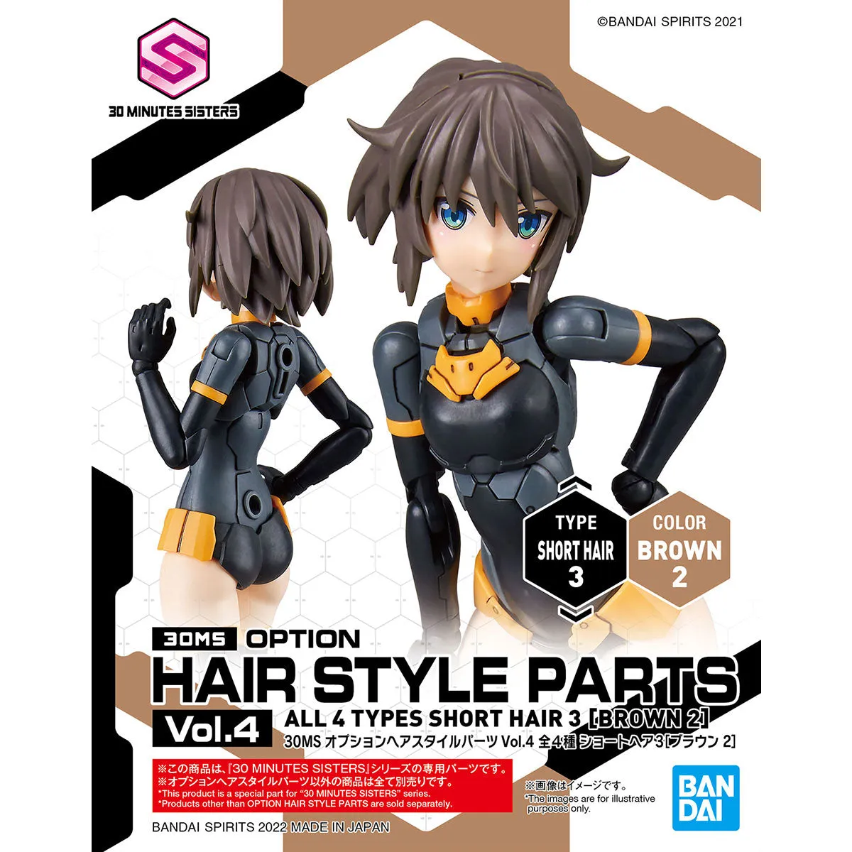 30 Minutes Sisters Option Hair Style Parts Vol. 4 Set of 4 Accessory Kits