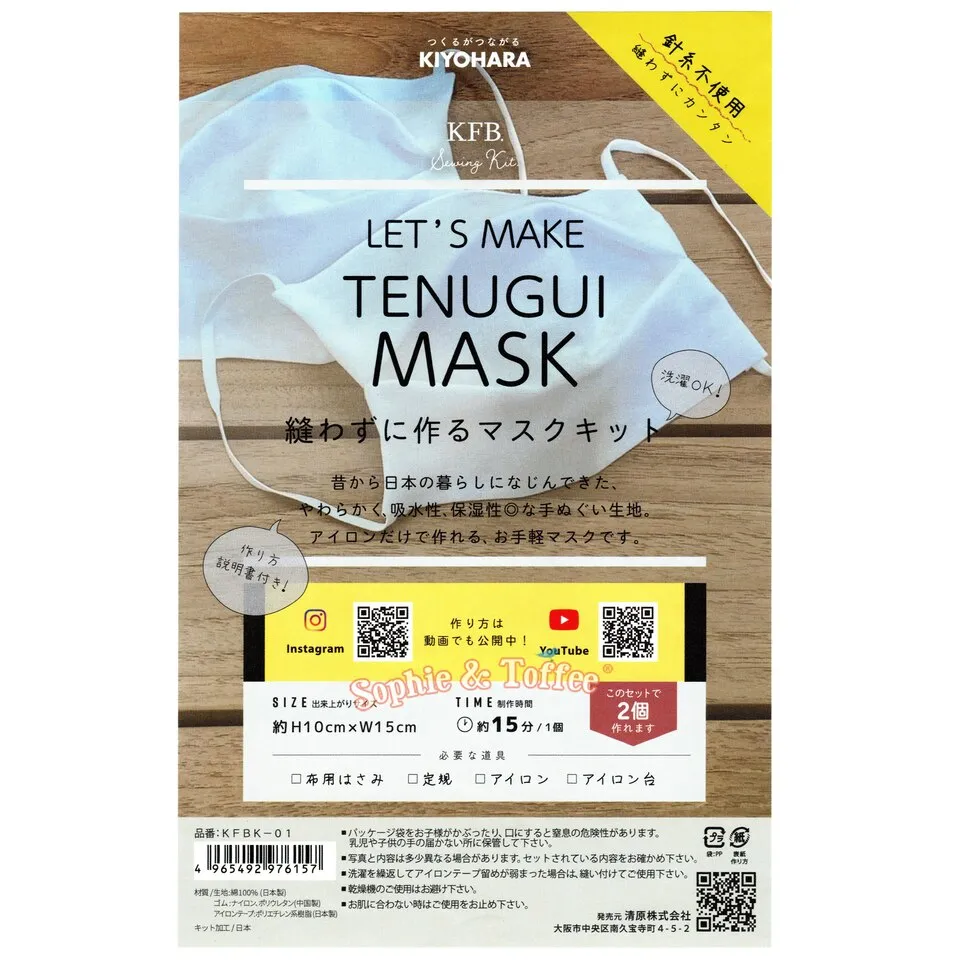 DIY Mask Kit (2 pieces)